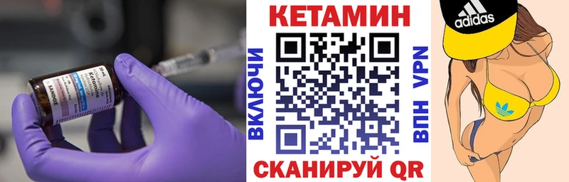 КЕТАМИН ketamine Октябрьск