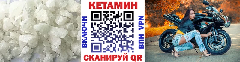 Кетамин VHQ  Октябрьск 